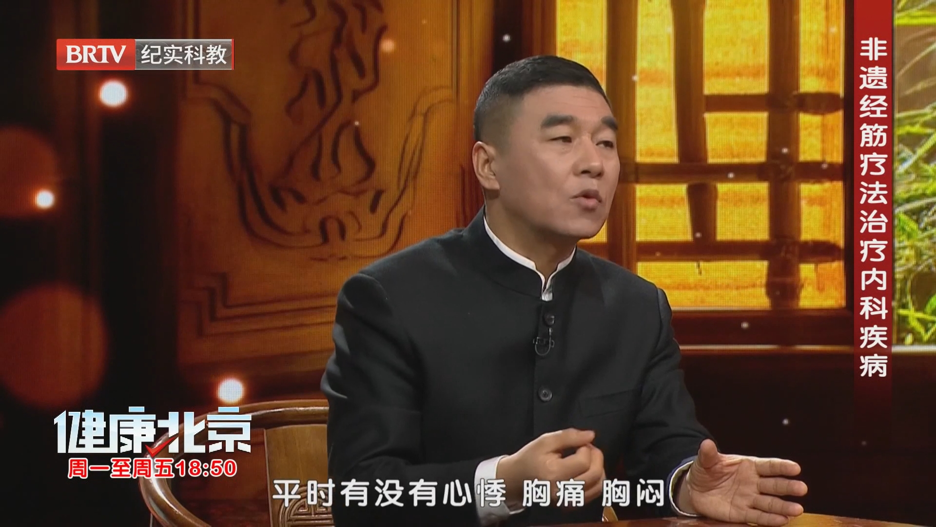 非遗经筋疗法治疗内科疾病