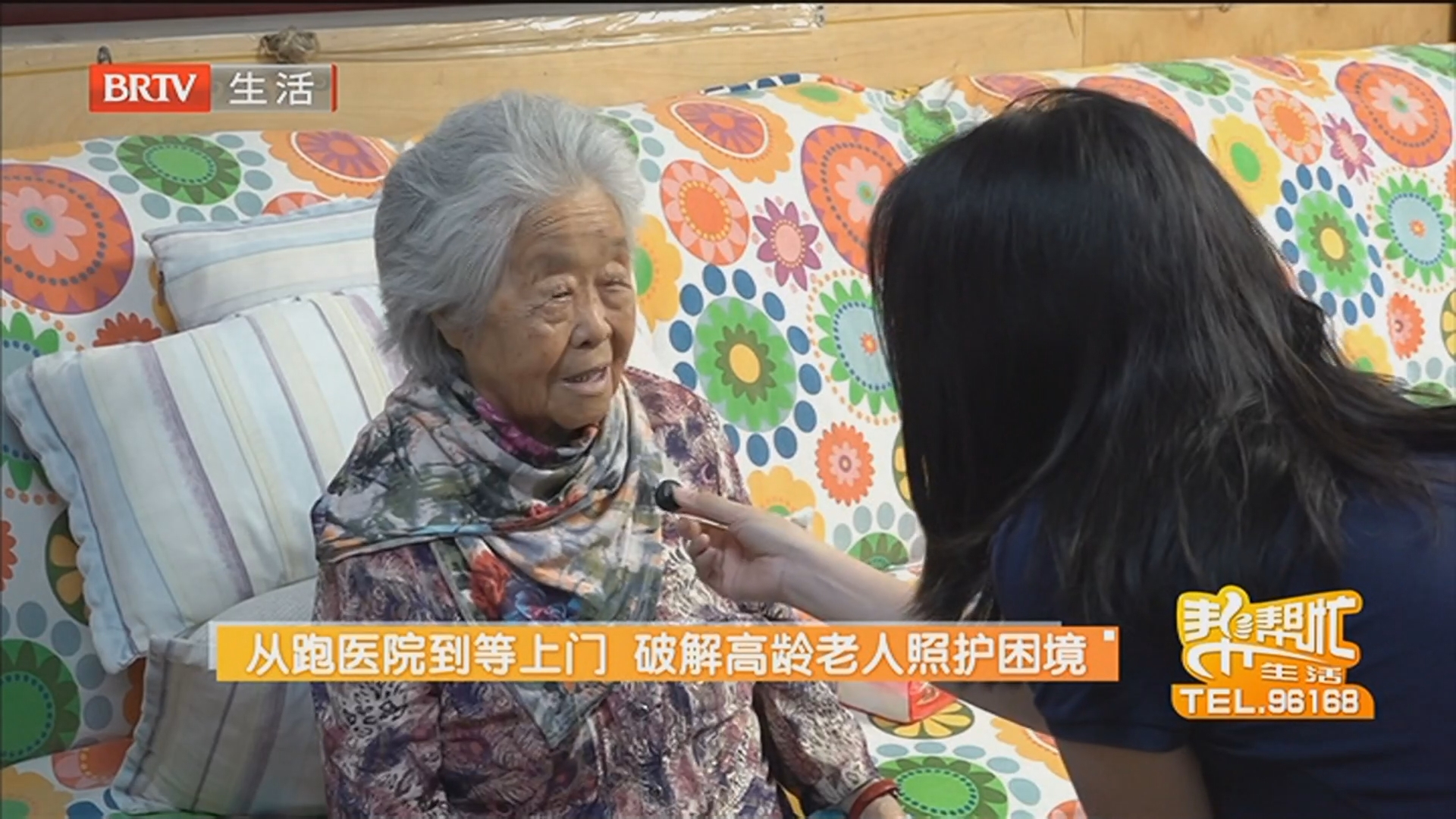 《生活帮帮忙》20260611 《生活帮帮忙》20260611