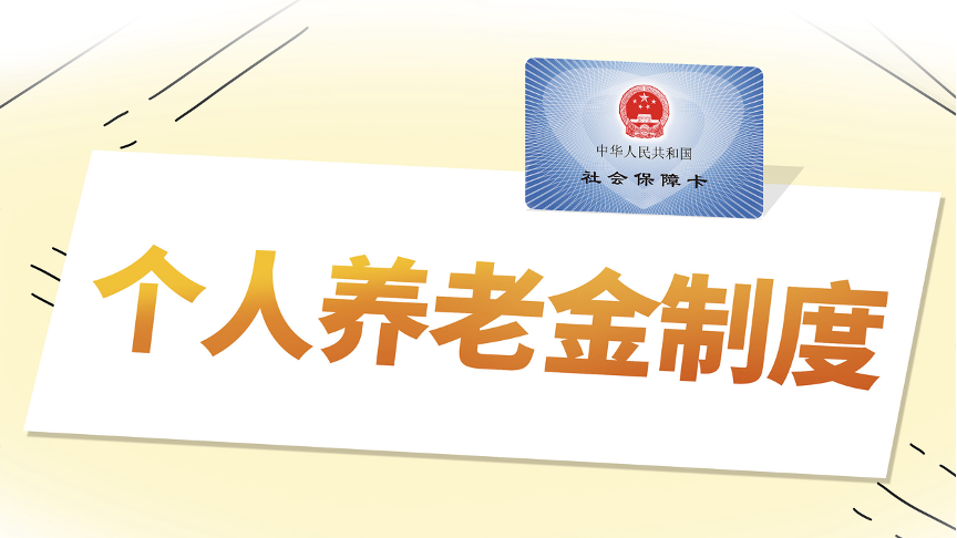 人在家中坐,户从天上来?个人养老金“开户大战”滋生中介灰产 人在家中坐,户从天上来?个人养老金“开户大战”滋生中介灰产