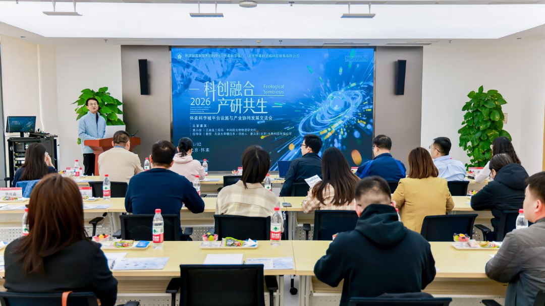 怀柔科学城“牵针引线”,协同攻关破解“微米级难题” 怀柔科学城“牵针引线”,协同攻关破解“微米级难题”