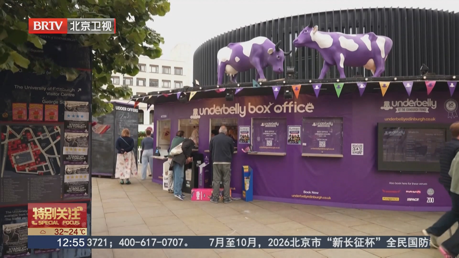 爱丁堡艺术节盛况空前 新征旅游税引发争议
