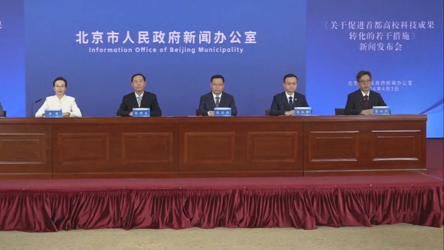 北京出台18条举措推动首都高校科技成果转化 北京出台18条举措推动首都高校科技成果转化