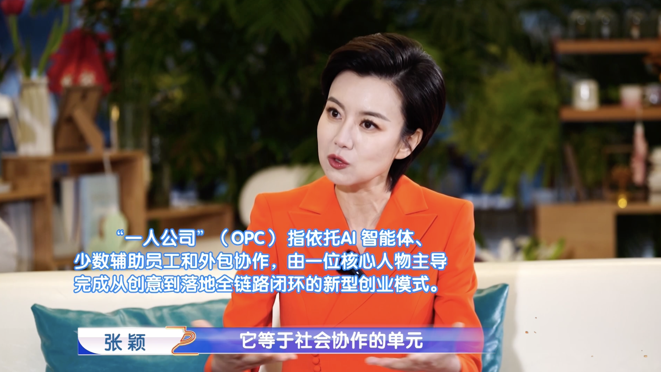 “一人公司”崛起 AI是核心底气 “一人公司”崛起 AI是核心底气