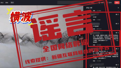 “新疆喀什疏附县发生8.5级地震”系谣言 “新疆喀什疏附县发生8.5级地震”系谣言
