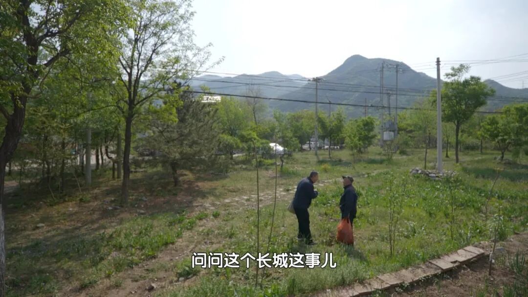 长城脚下的“故事篓子”