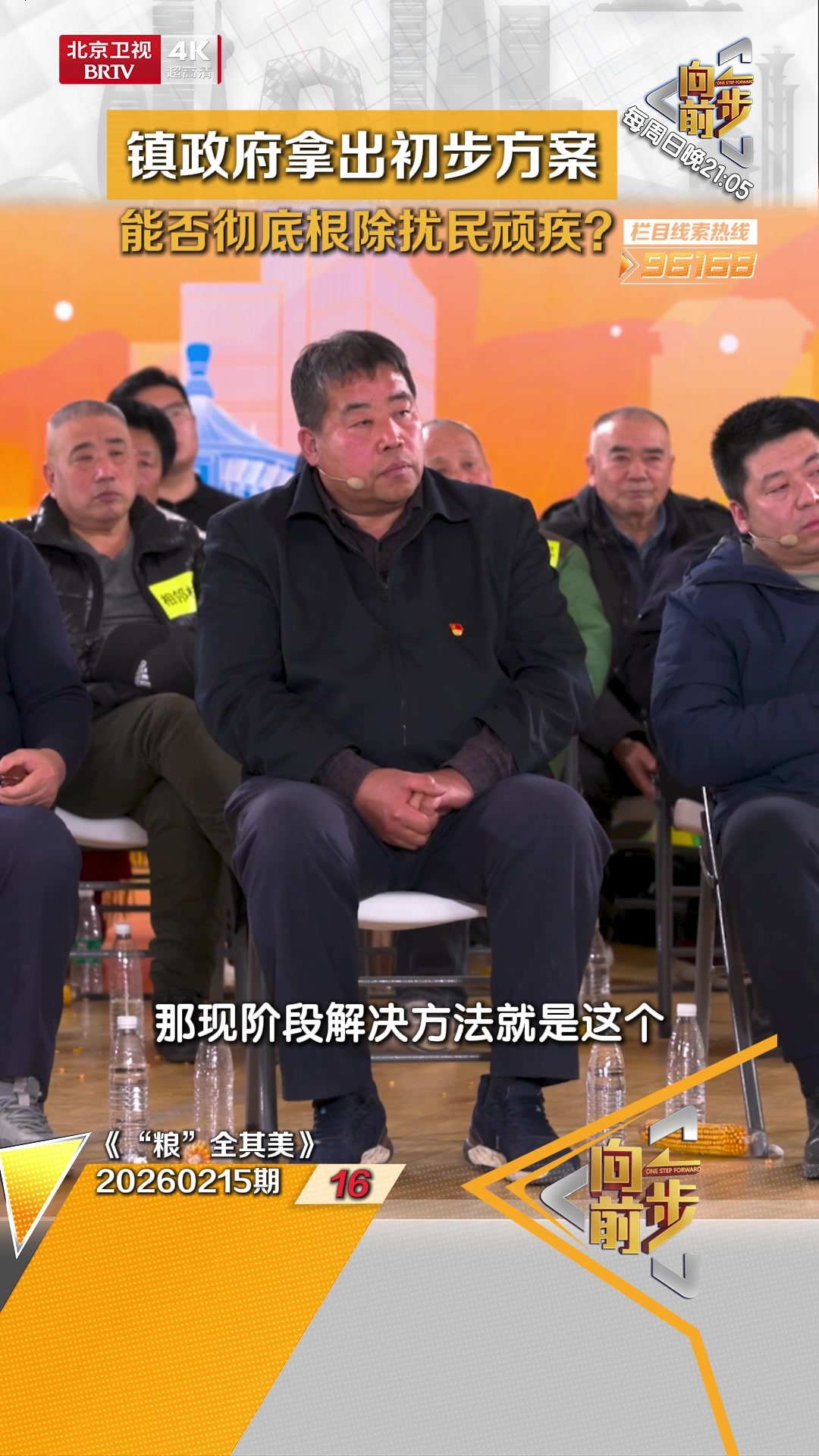 镇政府拿出初步方案 能否彻底根除扰民顽疾？