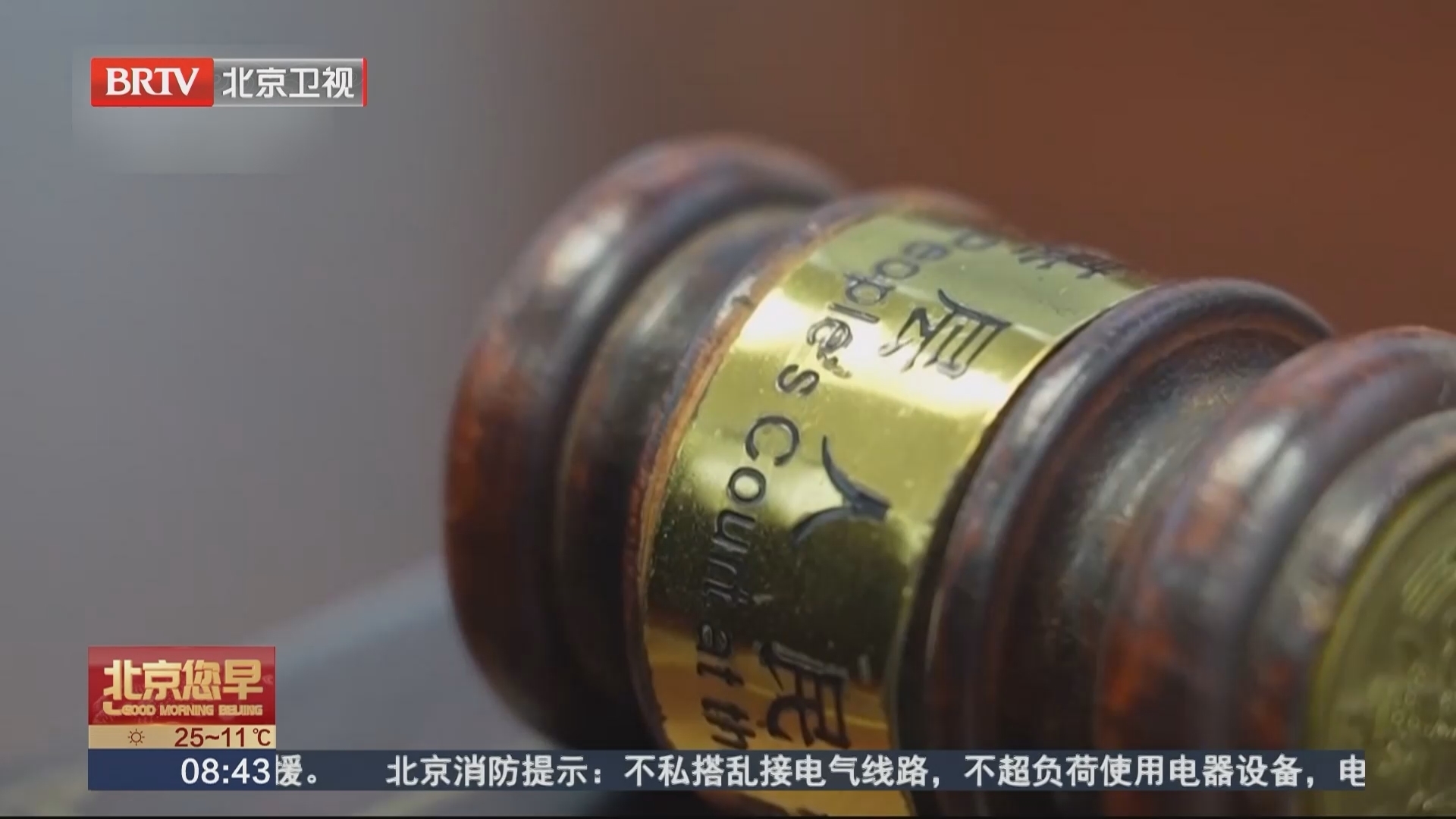 公共管道堵塞致房屋受损谁担责 法院判决高层住户和物业承担赔偿责任