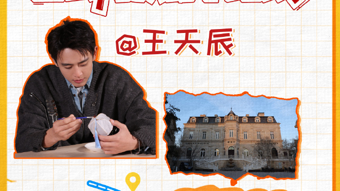 乡约好吃团密云行:王天辰、张踩铃、张凯丽玩转酒庄、滑雪与手作 乡约好吃团密云行:王天辰、张踩铃、张凯丽玩转酒庄、滑雪与手作