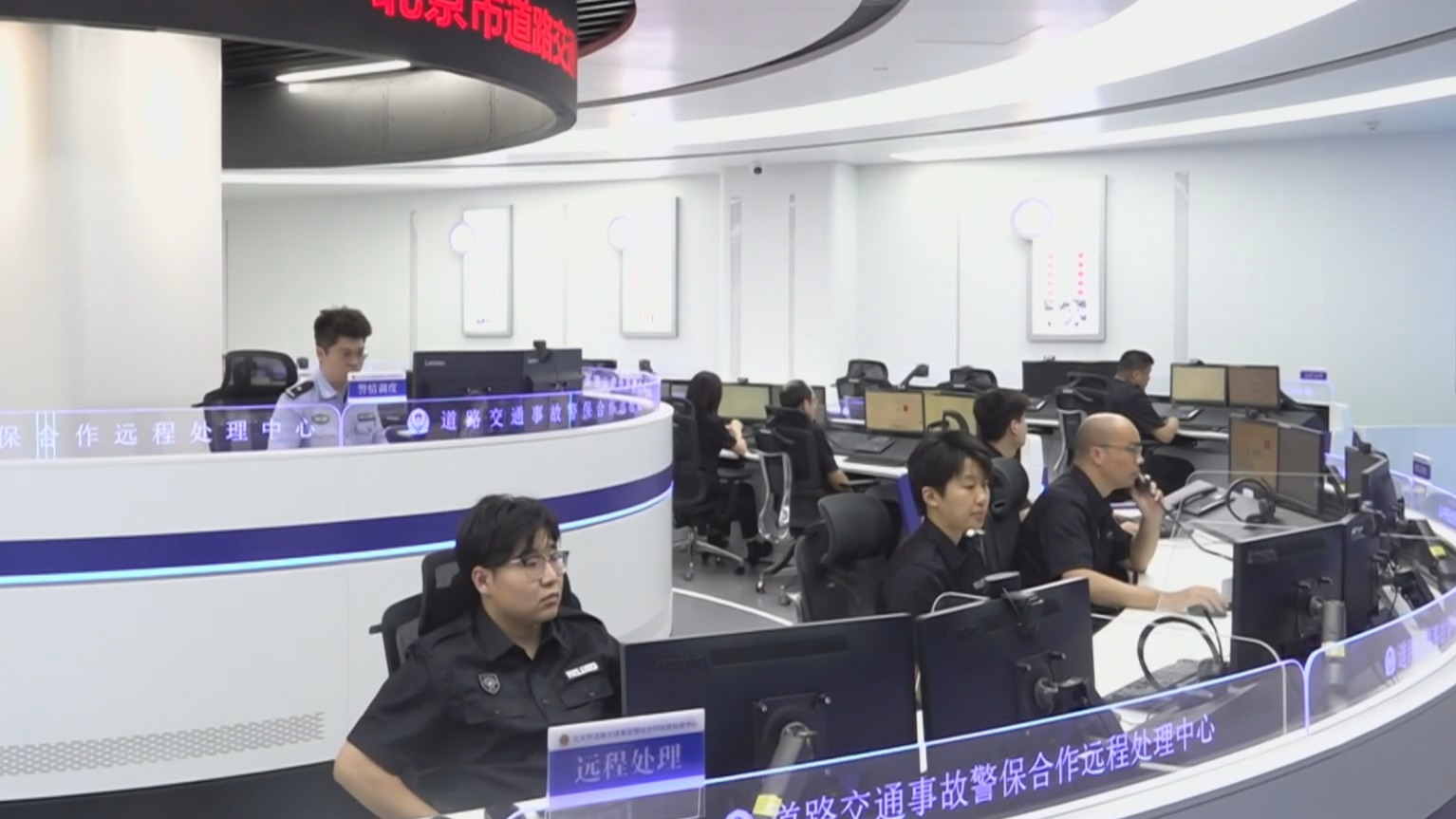 北京警方首创轻微交通事故远程处理多方视频通话