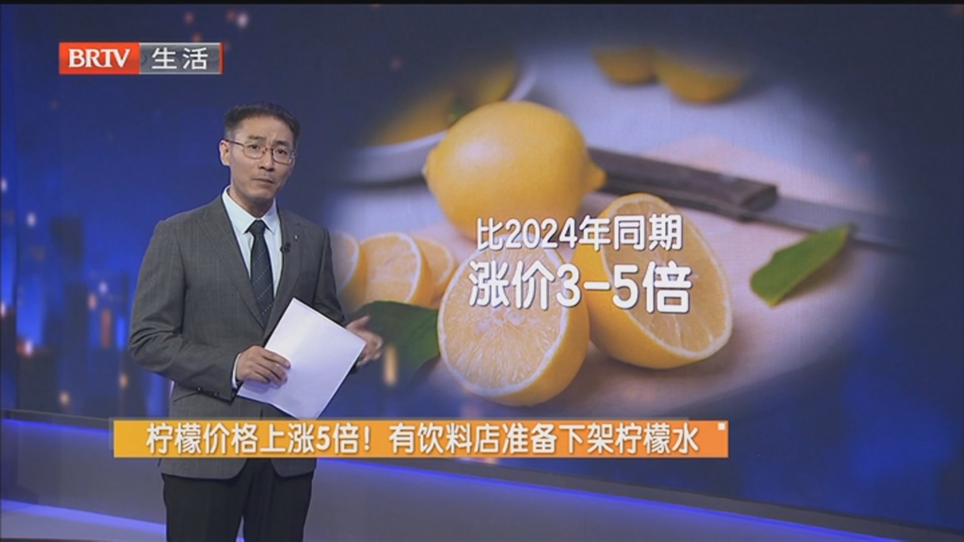柠檬价格上涨5倍！有饮料店准备下架柠檬水