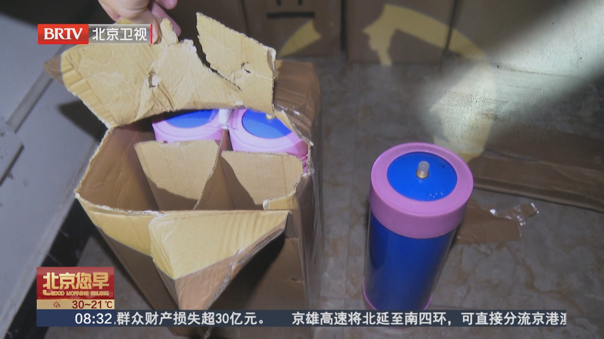 “笑气”不好笑 滥用伤身更违法