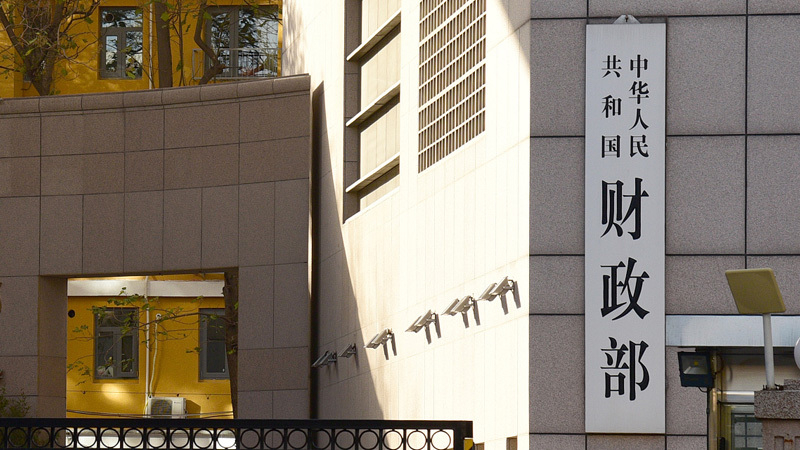 财政部有关负责人就《个人消费贷款财政贴息政策实施方案》答记者问