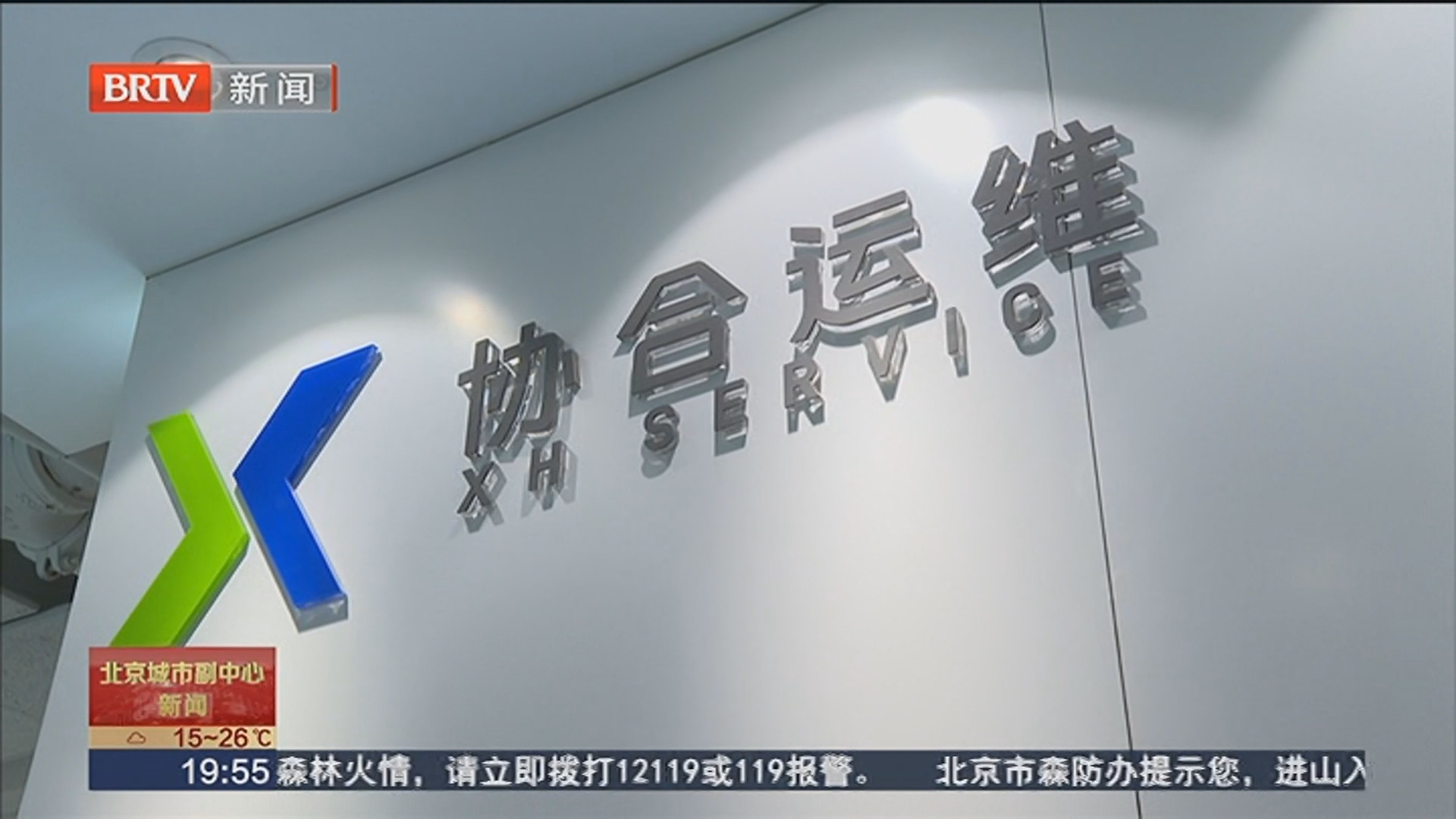 协合运维斩获金砖国家工业创新大赛二等奖