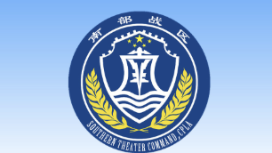 南部战区位黄岩岛领海领空和周边海空域开展多个实战化科目演练