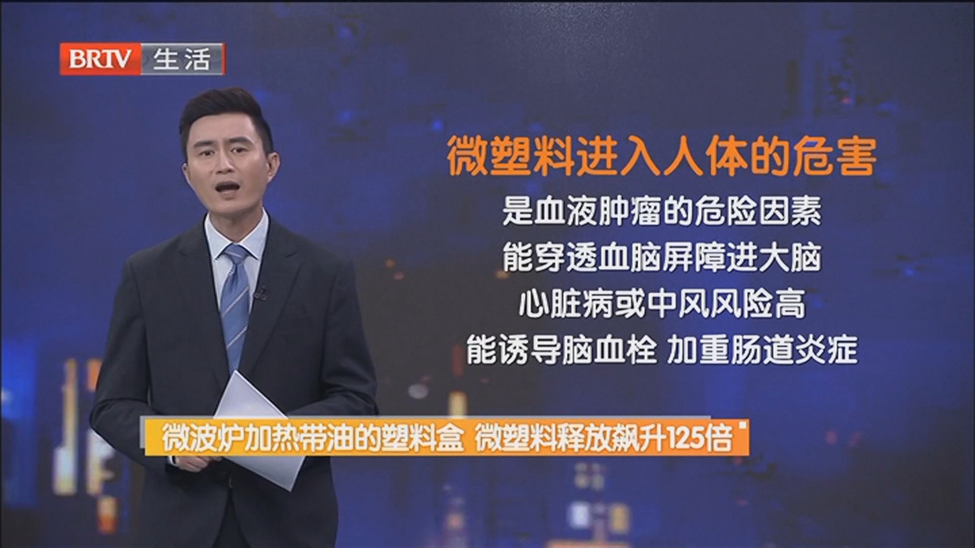 微波炉加热带油的塑料盒 微塑料释放飙升125倍 微波炉加热带油的塑料盒 微塑料释放飙升125倍