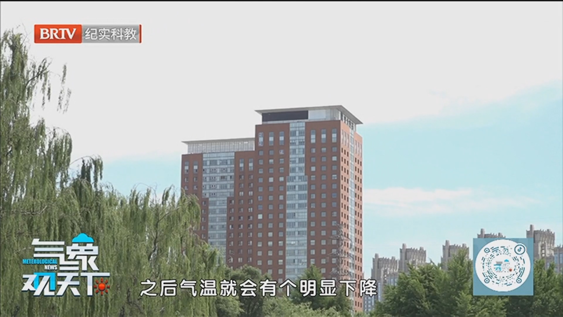 《气象观天下》20260519雨热不同频 春装紧急返岗 《气象观天下》20260519雨热不同频 春装紧急返岗