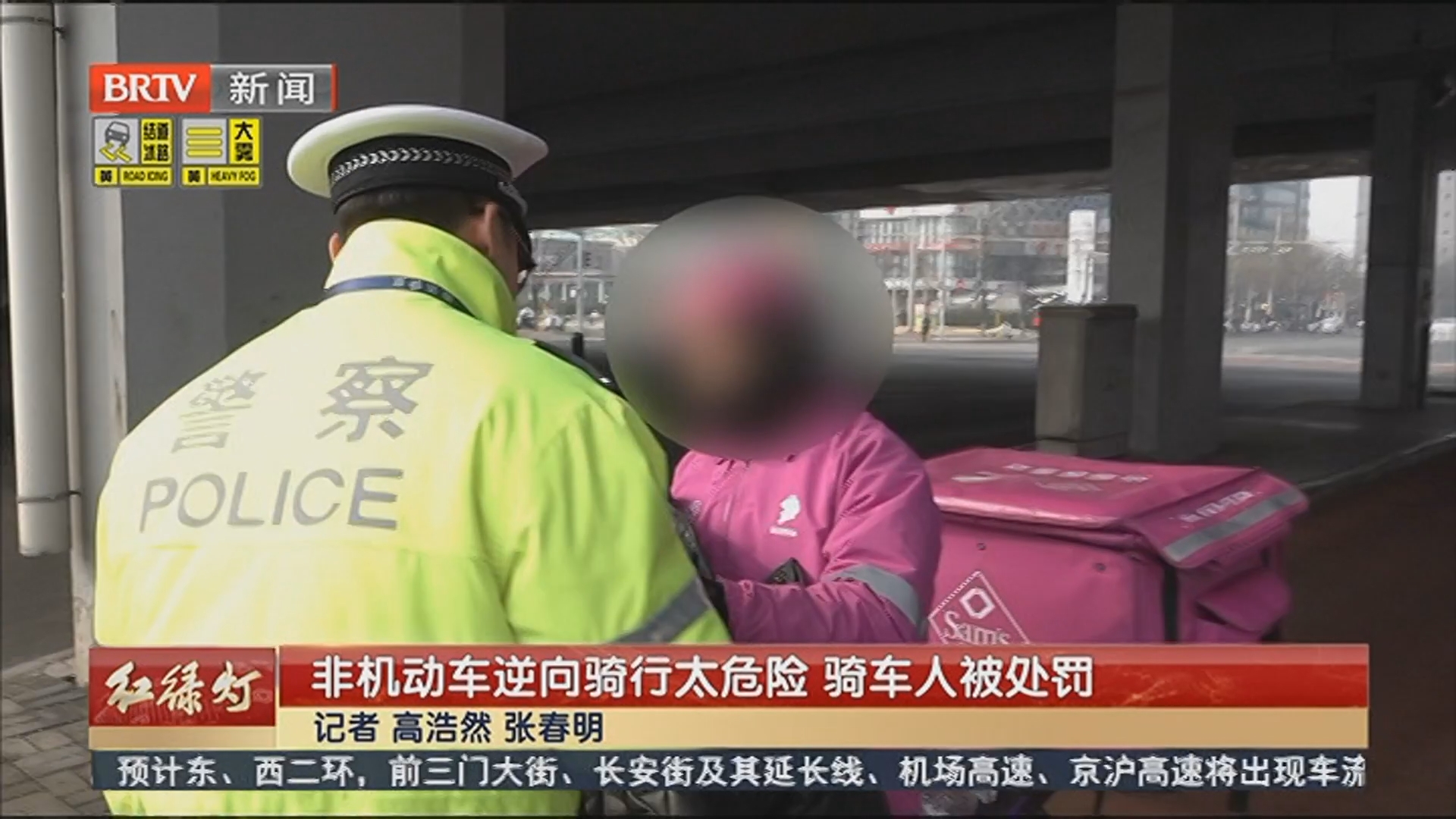 非机动车逆向骑行太危险 骑车人被处罚