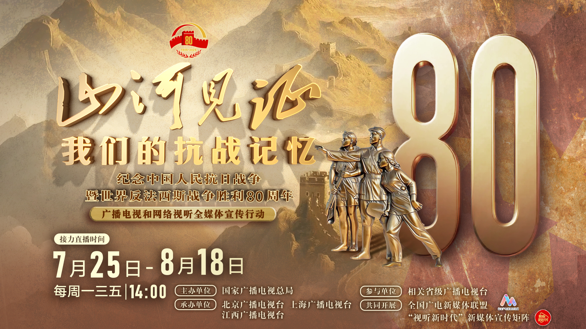 山河见证——我们的抗战记忆丨从岩寺到云岭 八省健儿汇成抗日铁流