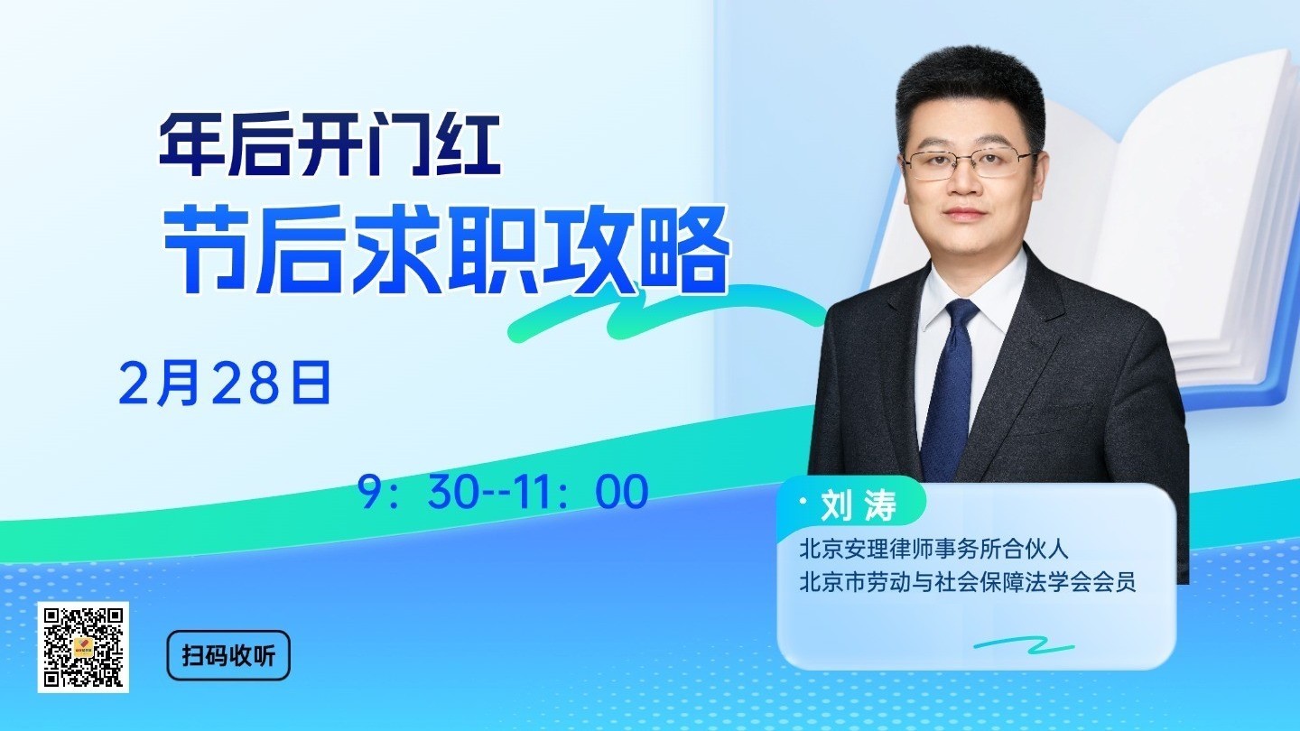 0228《京城帮帮团》:年后开门红,节后求职攻略 0228《京城帮帮团》:年后开门红,节后求职攻略