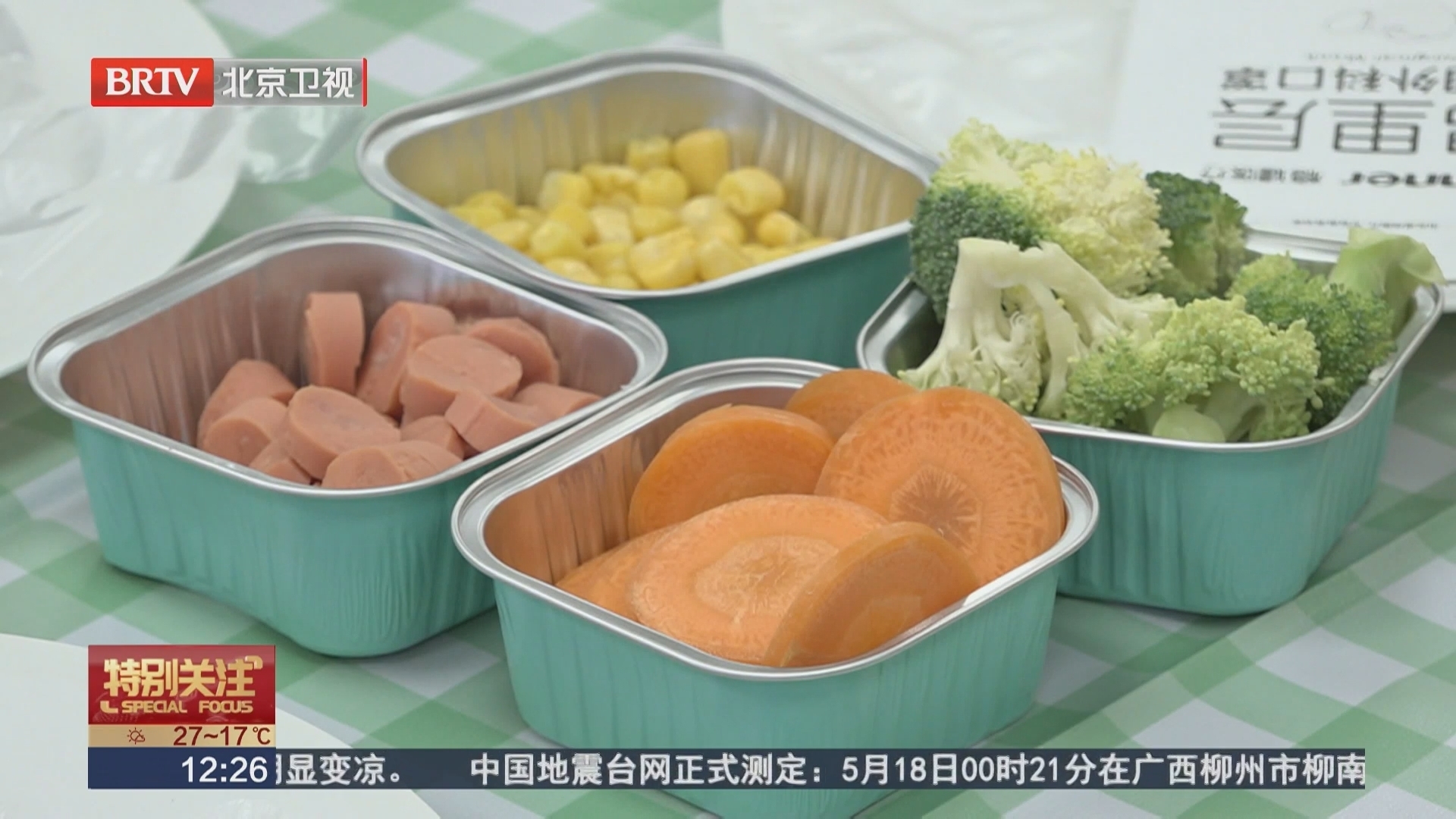 全国血管健康日:关注血脂 守住“生命管线” 全国血管健康日:关注血脂 守住“生命管线”