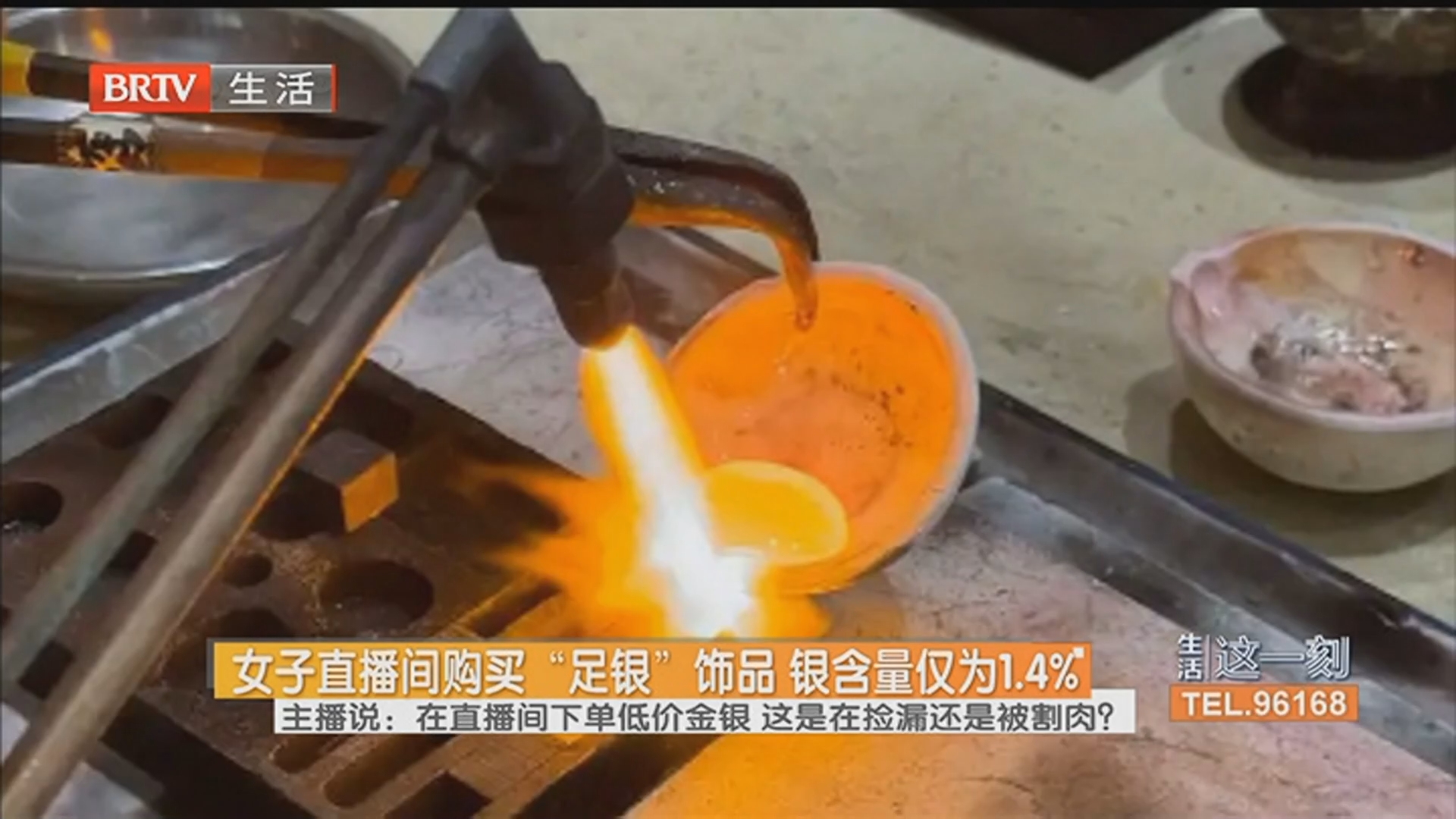 《生活这一刻》20260130 《生活这一刻》20260130