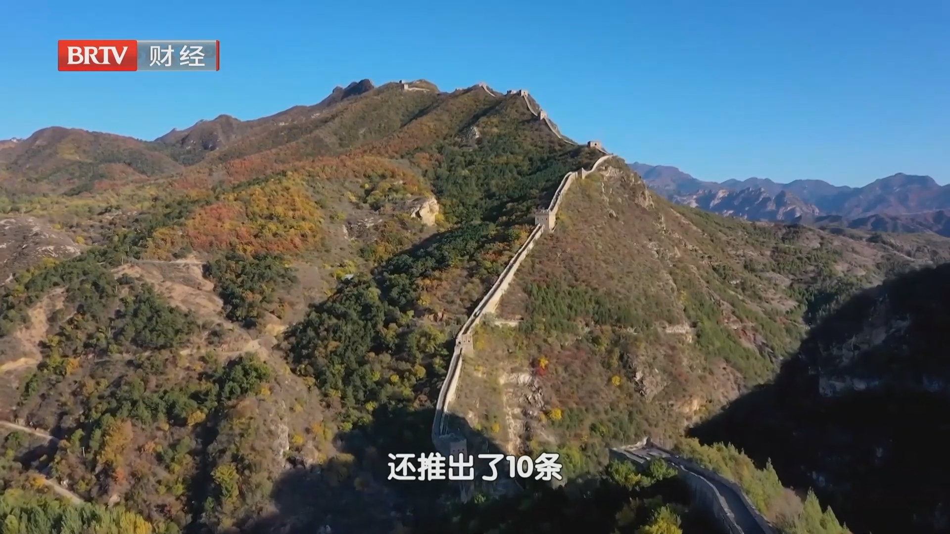 双节同庆畅游北京 金秋玩法等您解锁
