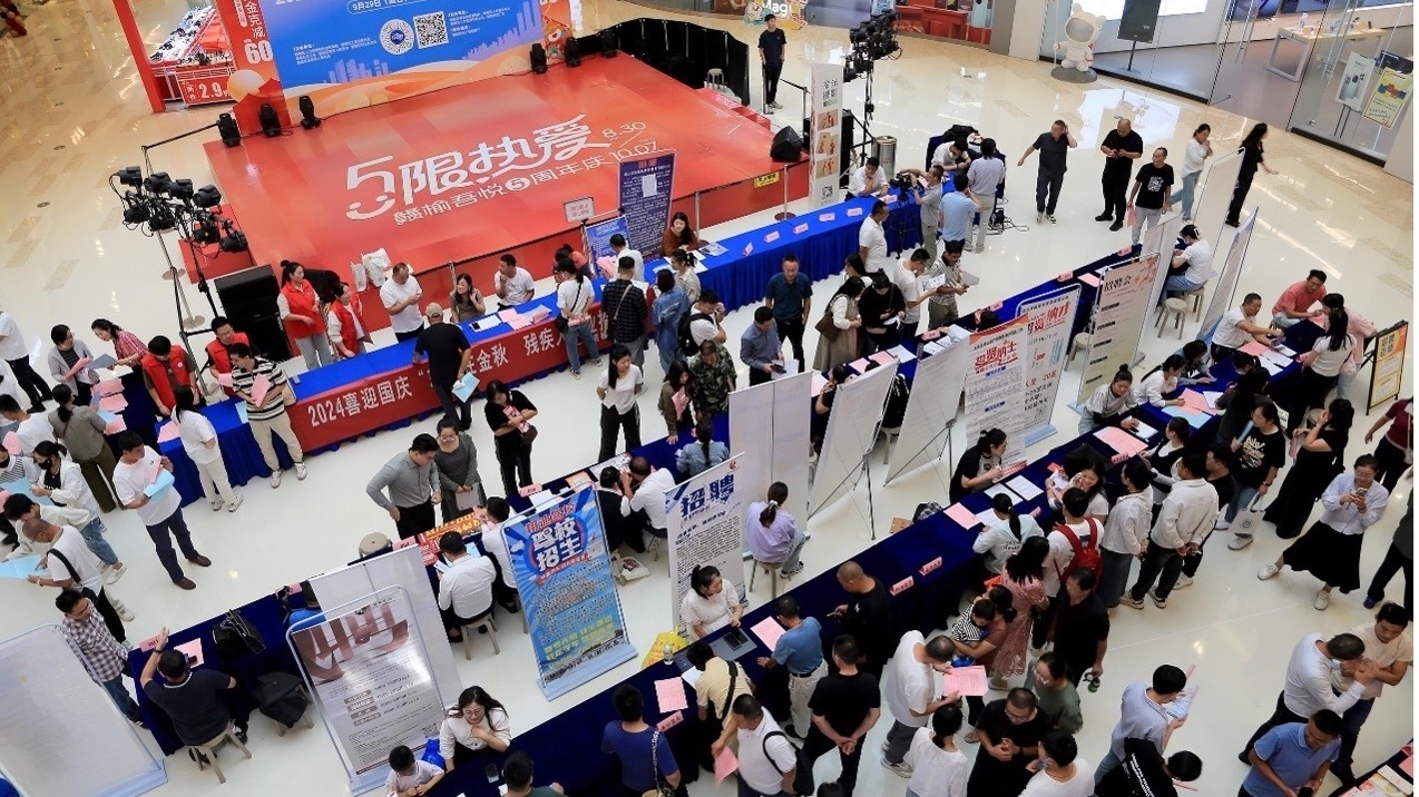2024年金秋招聘月活动启动