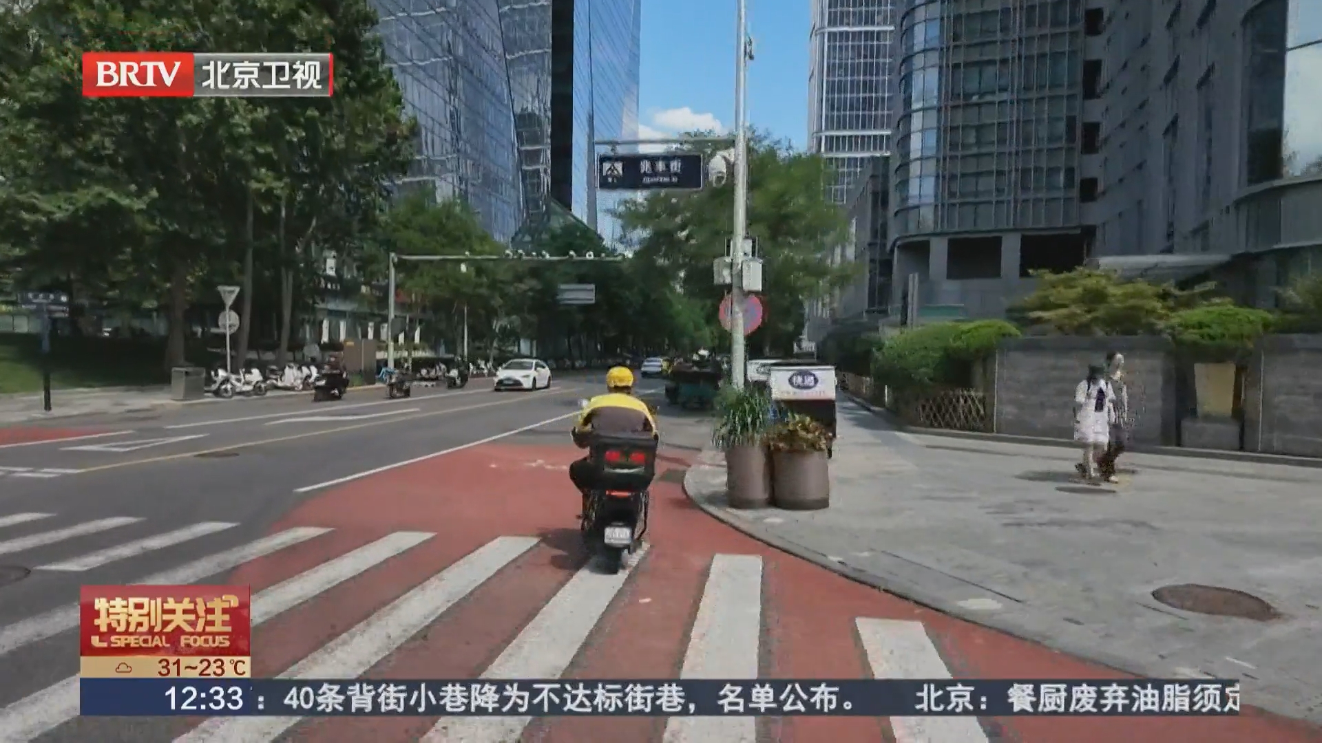 外卖试行“红灯停表” 骑手等灯系统补时