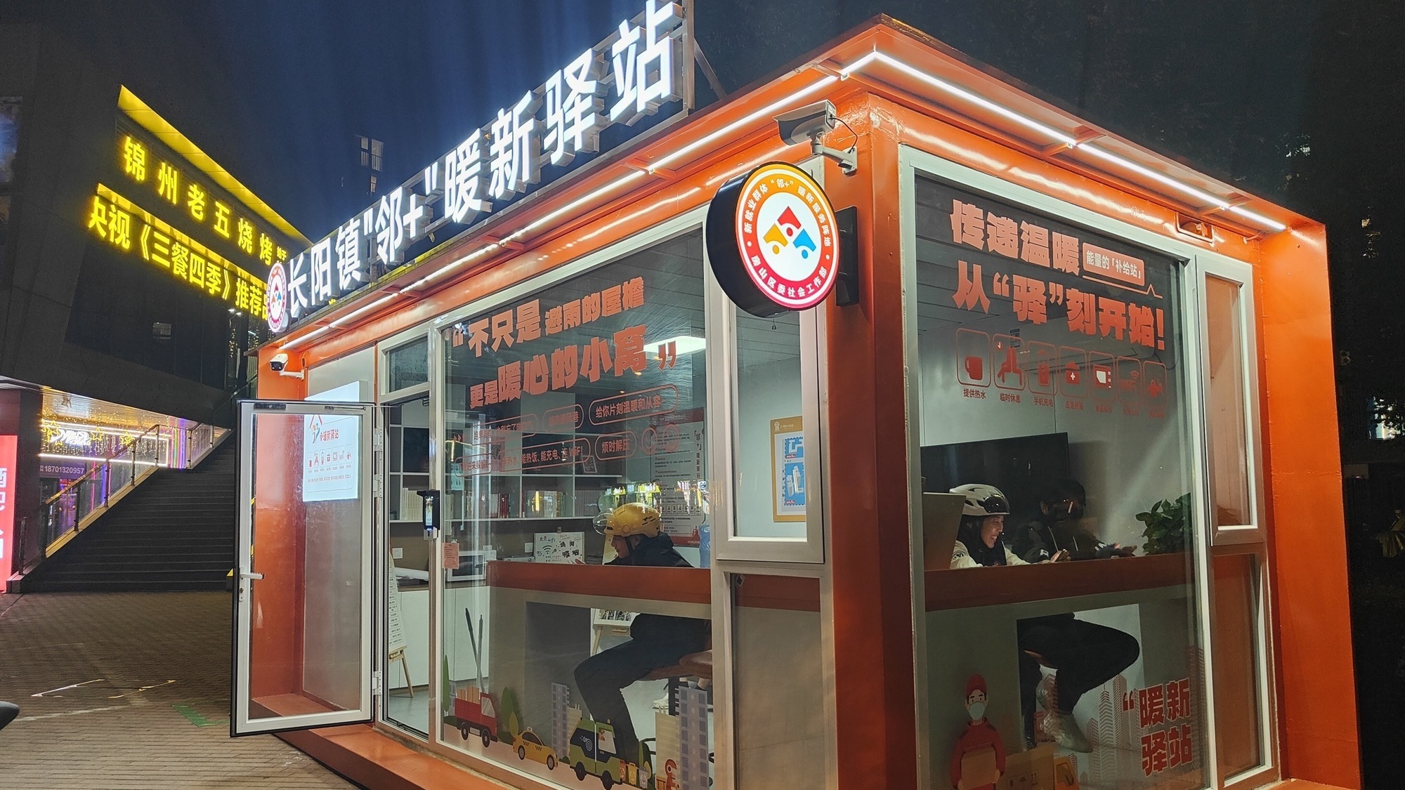 发现北京之美·满满的热乎气儿｜暖新服务让新就业群体“温暖到家”