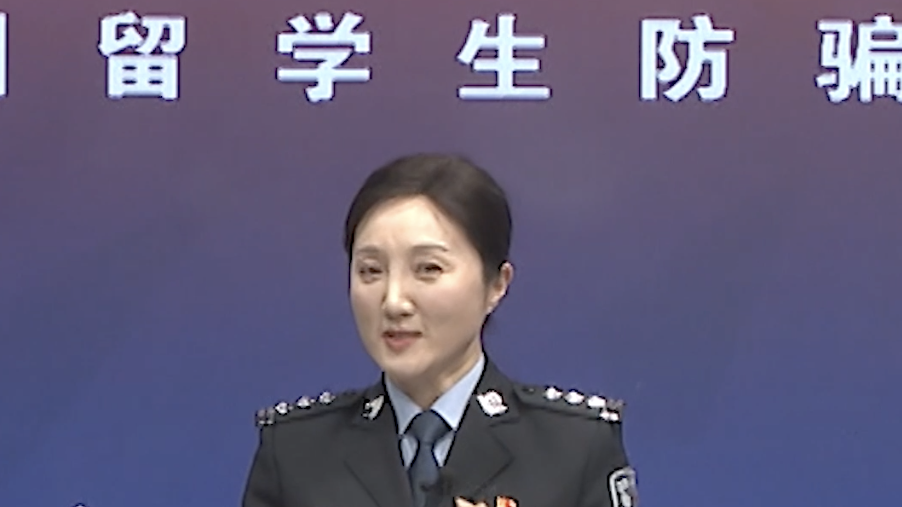 警方揭穿！留学生“跨洋逮捕”来电？纯属诈骗！