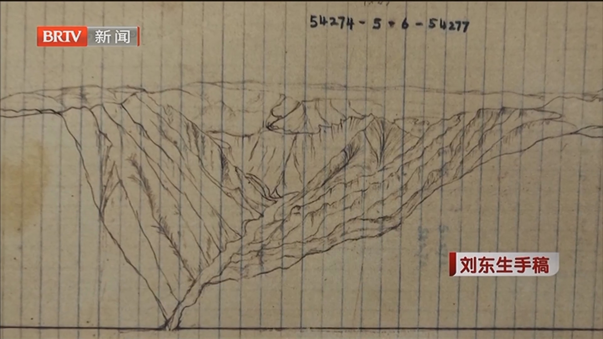 《清风北京》20240816刘东生：一头扎进黄土研究的“超级老头”