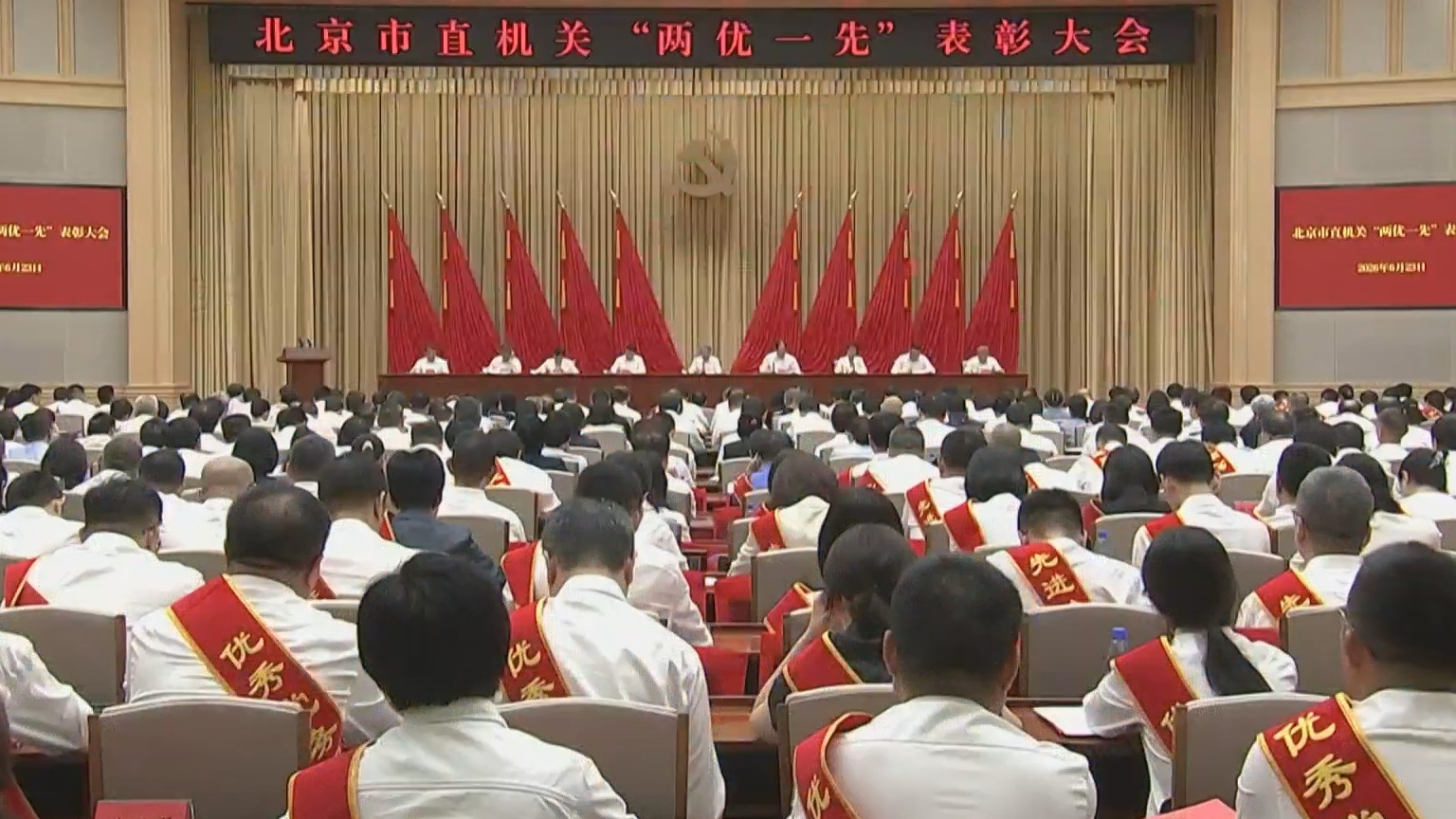 市直机关召开“两优一先”表彰大会