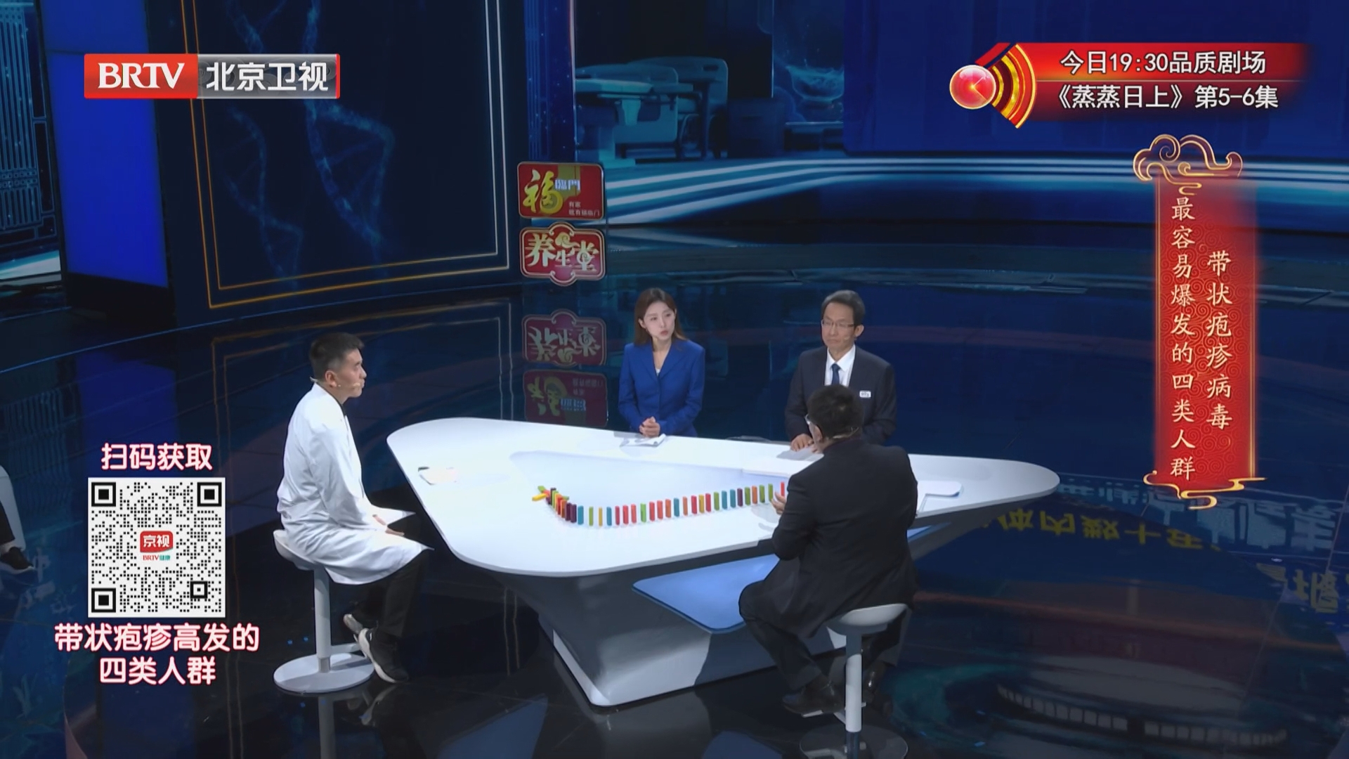 《养生堂》20261019警惕免疫系统崩盘的预警信号