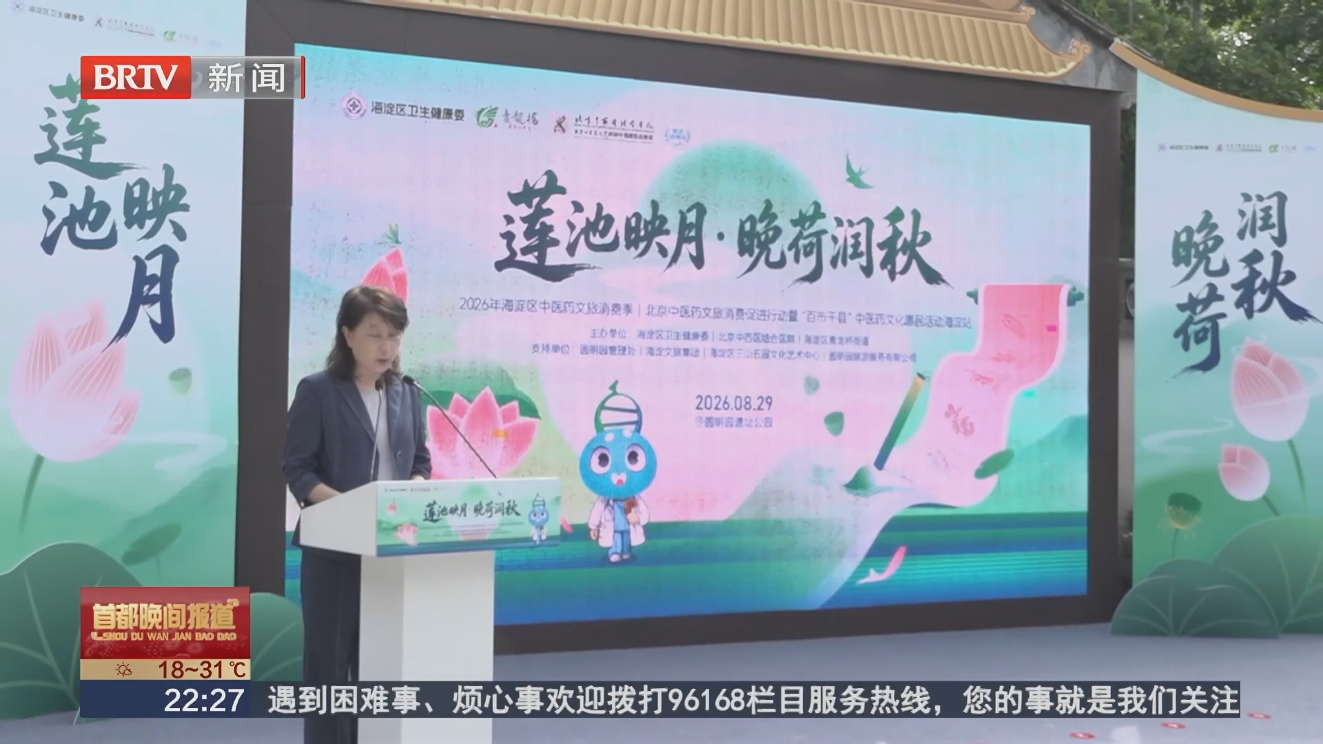 晚荷香里识本草：这场“中医药市集”让市民亲自体验