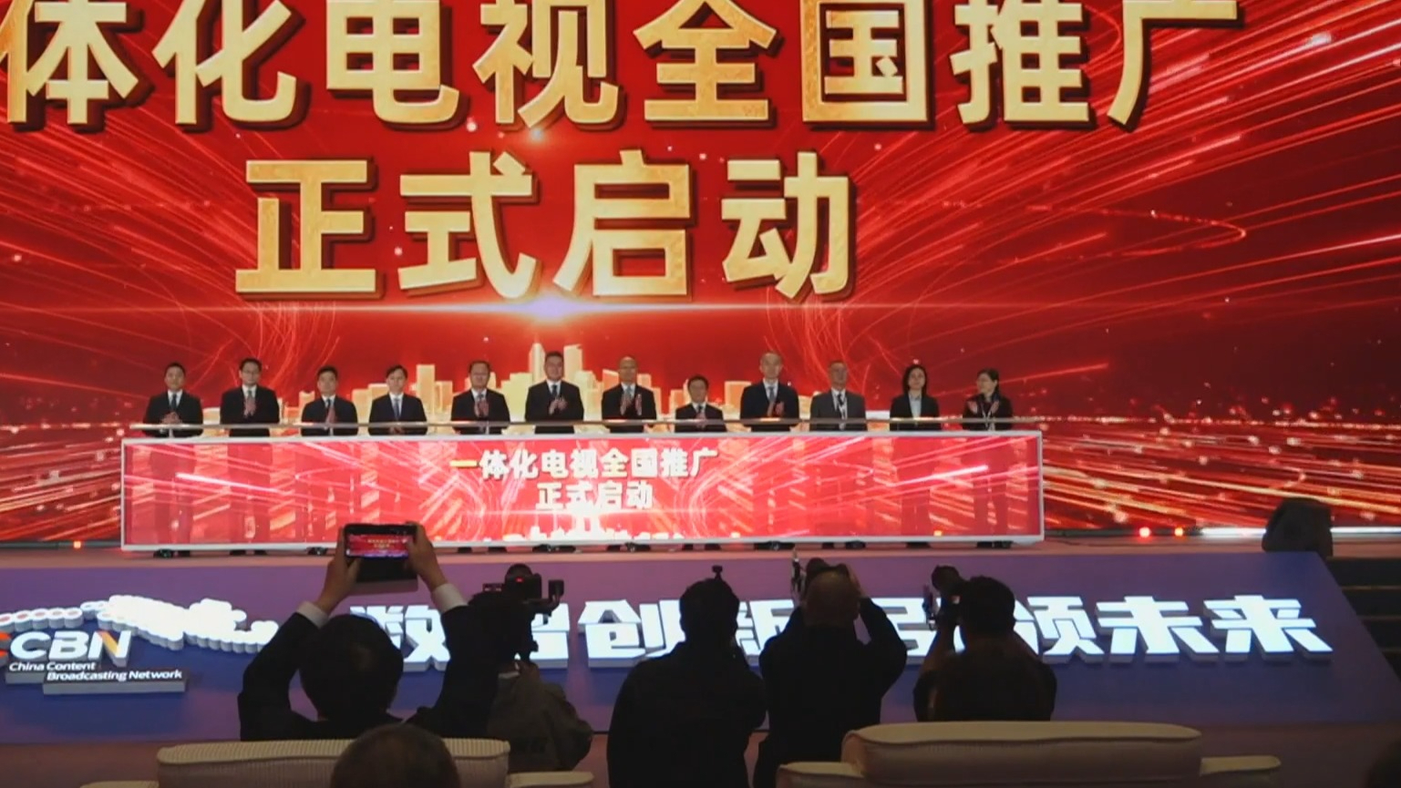 第三十二届中国国际广播电视信息网络展览会在京举办