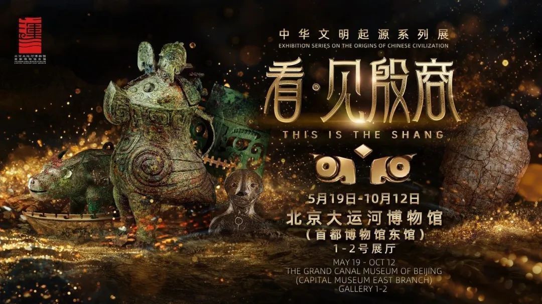 识字大挑战！请查收殷商展“踩分点”