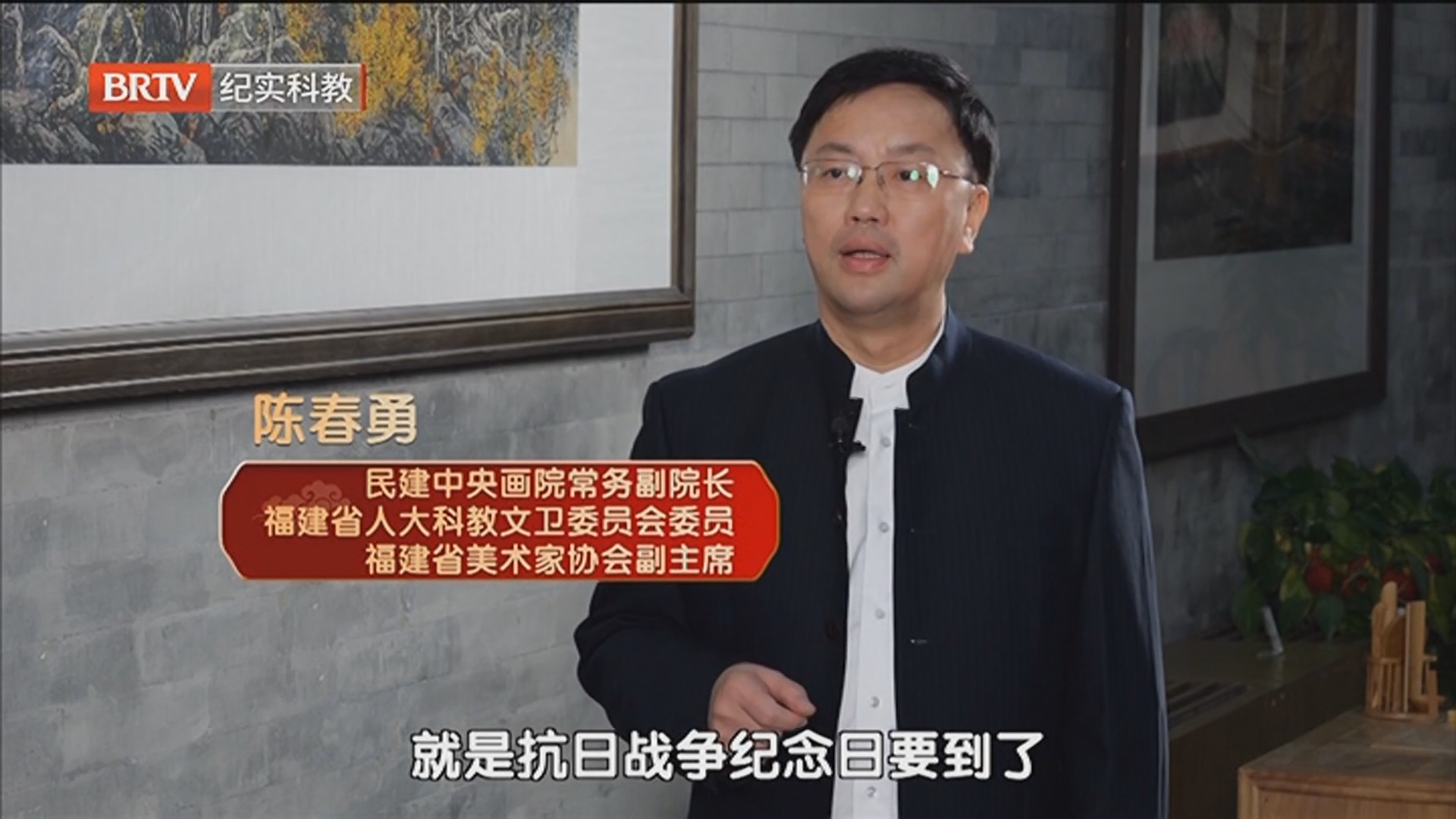 《美术中国》20250726四海升平（下）陈春勇的中国画艺术