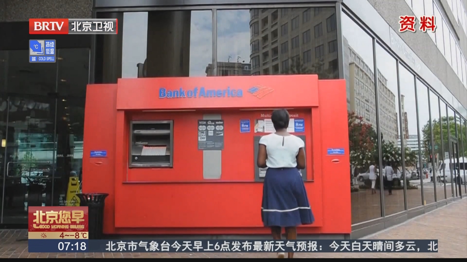 消息人士：美国银行和花旗考虑推出利率为10%的新信用卡