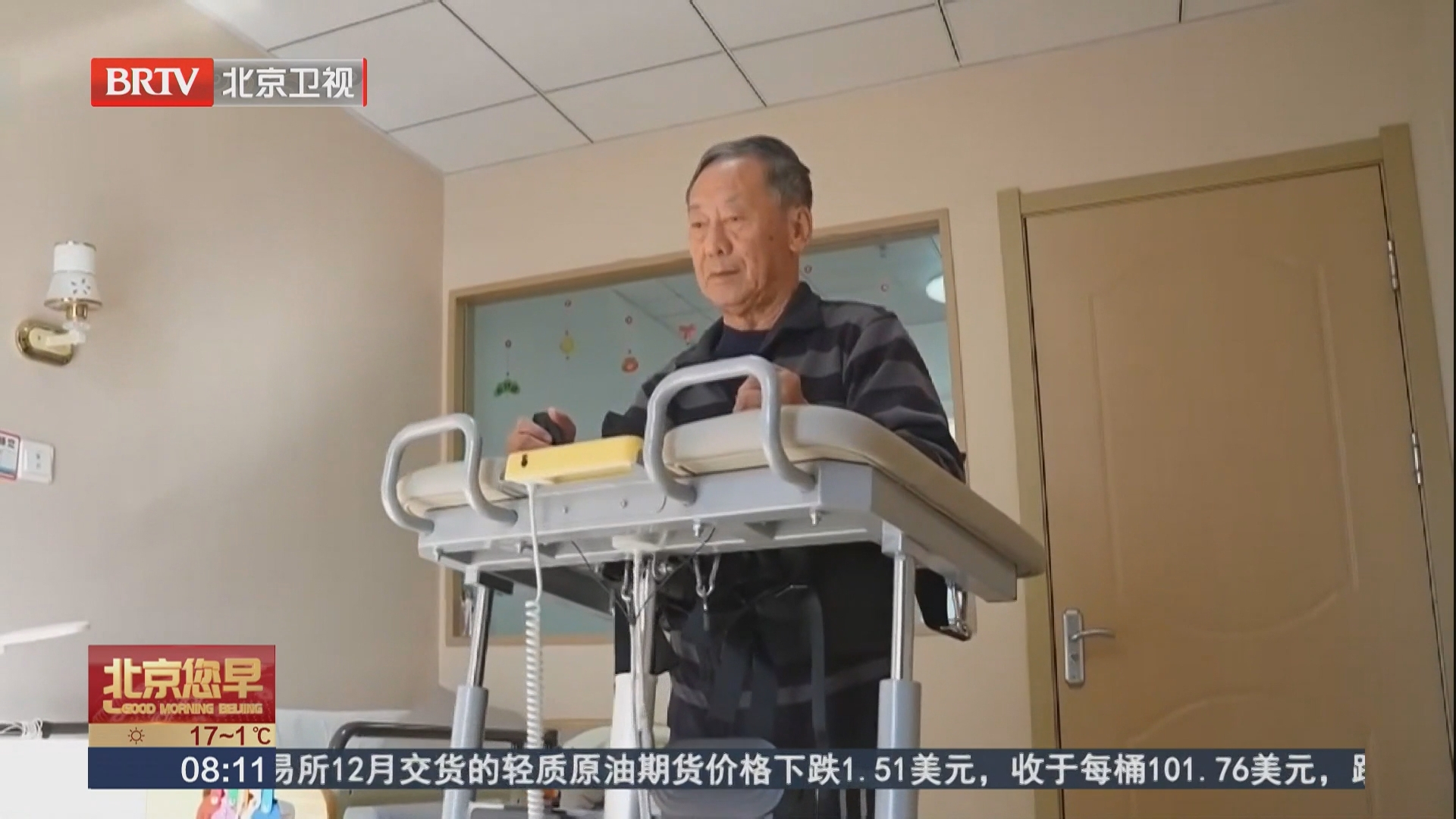 适老住宅 智能看护 科技破解养老难题