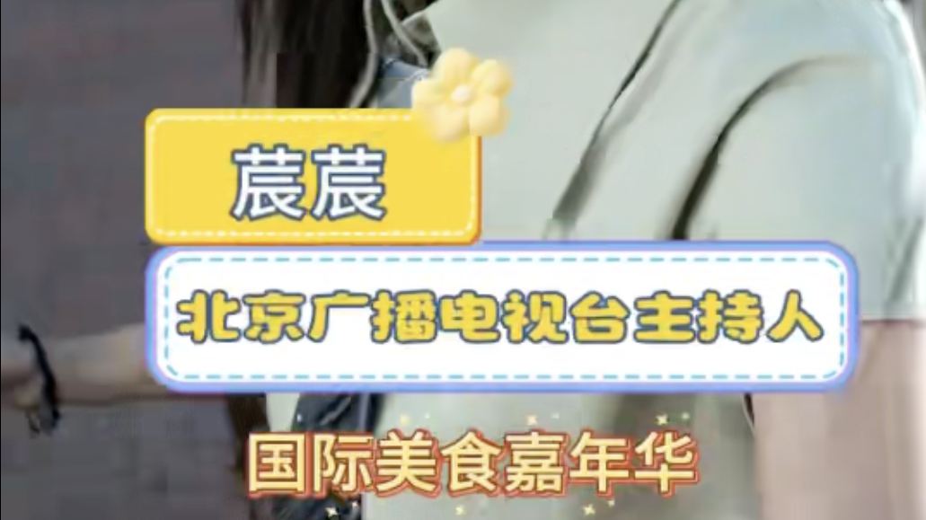 北京人这周末有口福了，米其林&黑珍珠也有亲民价，轻松解锁星级美味！