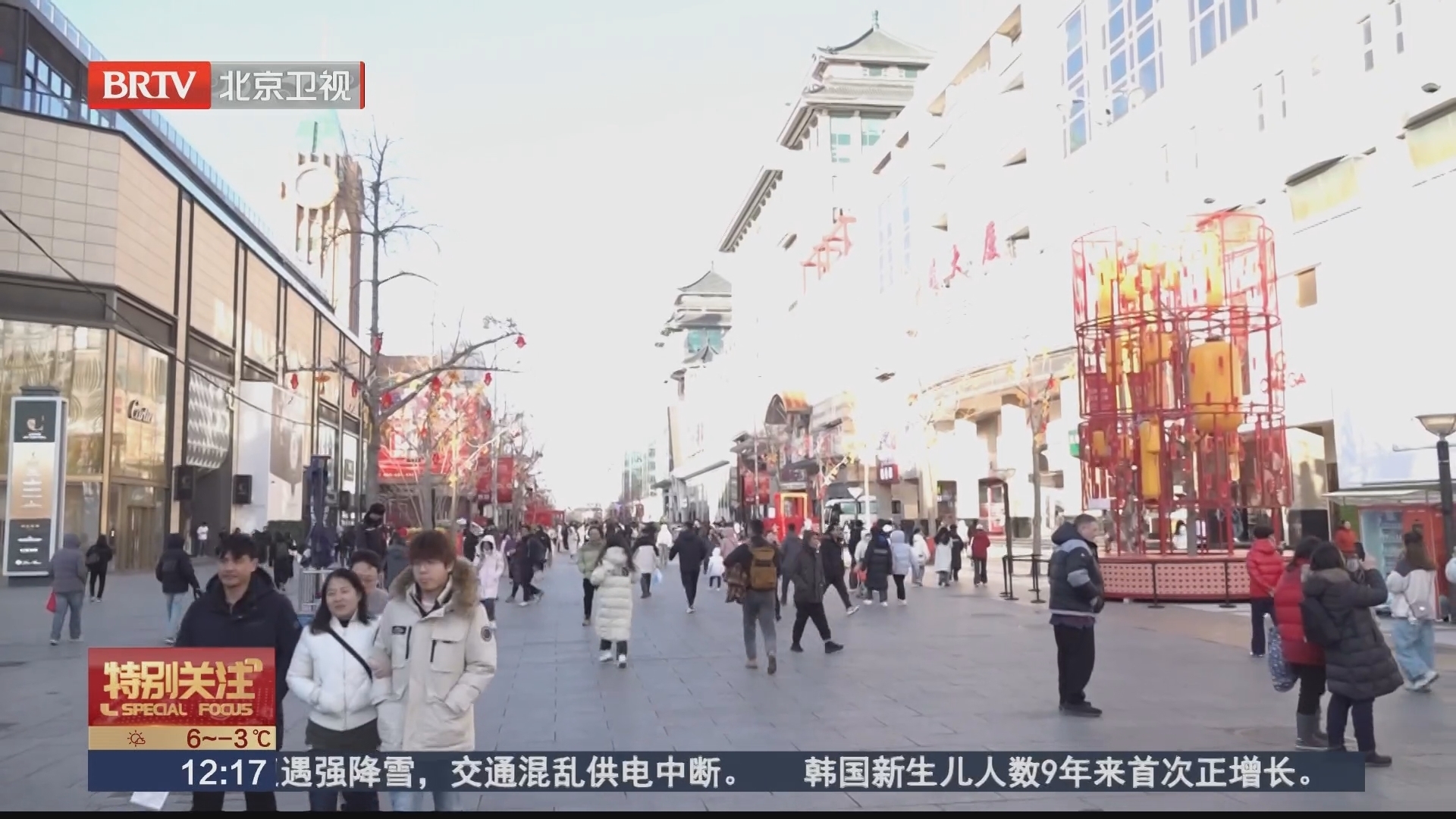 “文商旅”融合联动 北京千余场促消费活动营造浓浓年味儿