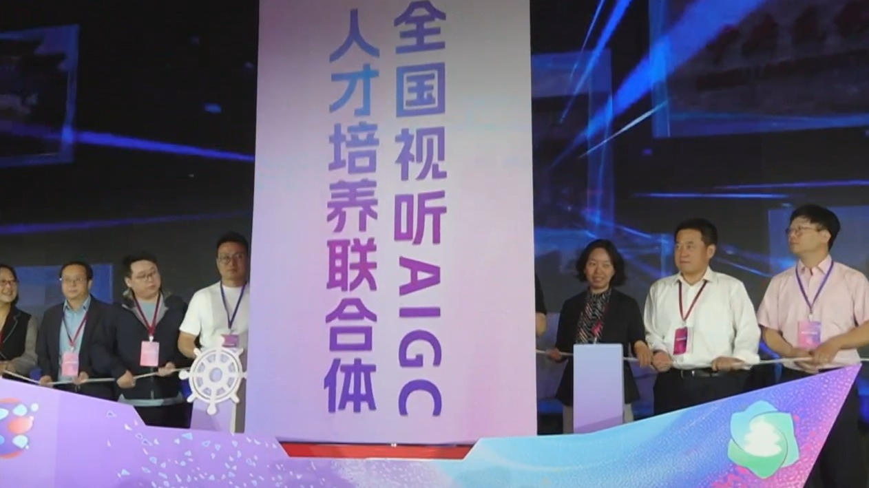 第五届中国（北京）广电媒体融合发展大会开幕