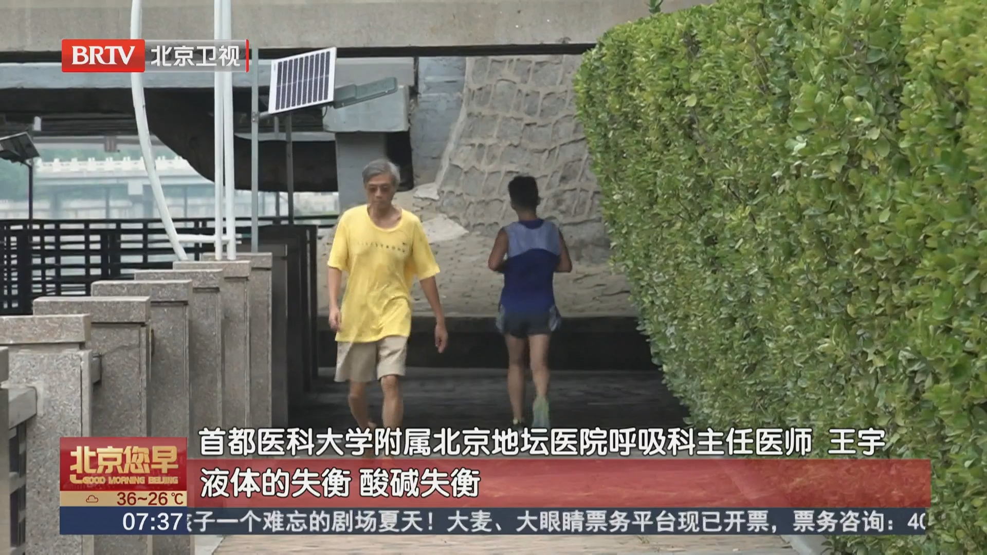 夏季运动后胸闷 四肢麻木？当心呼吸性碱中毒