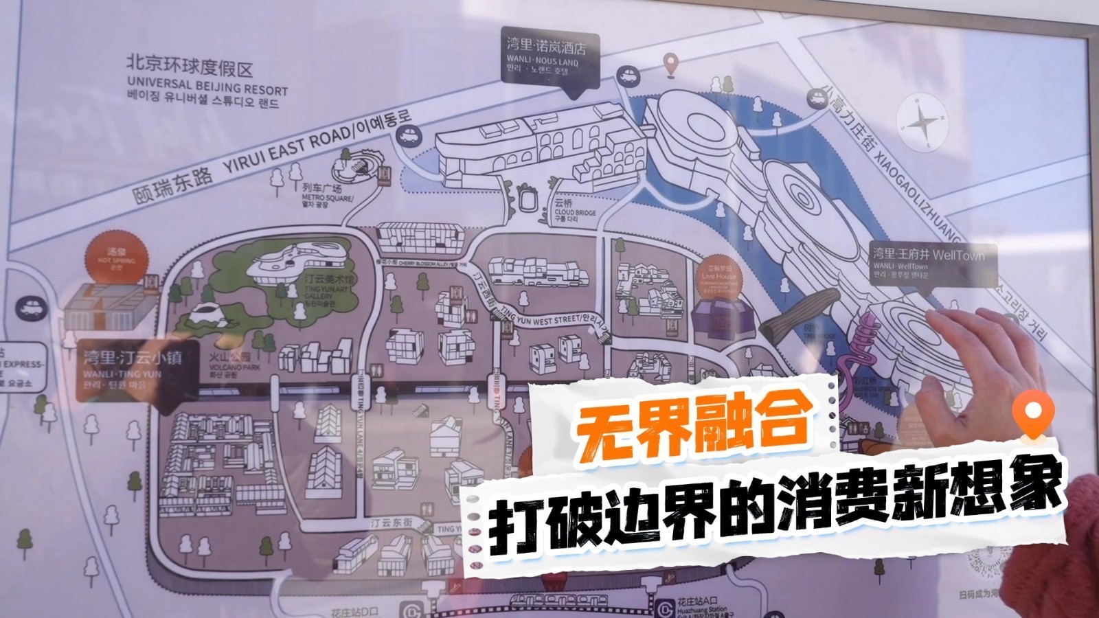 【消费新场景】无界融合 打破边界的消费新想象