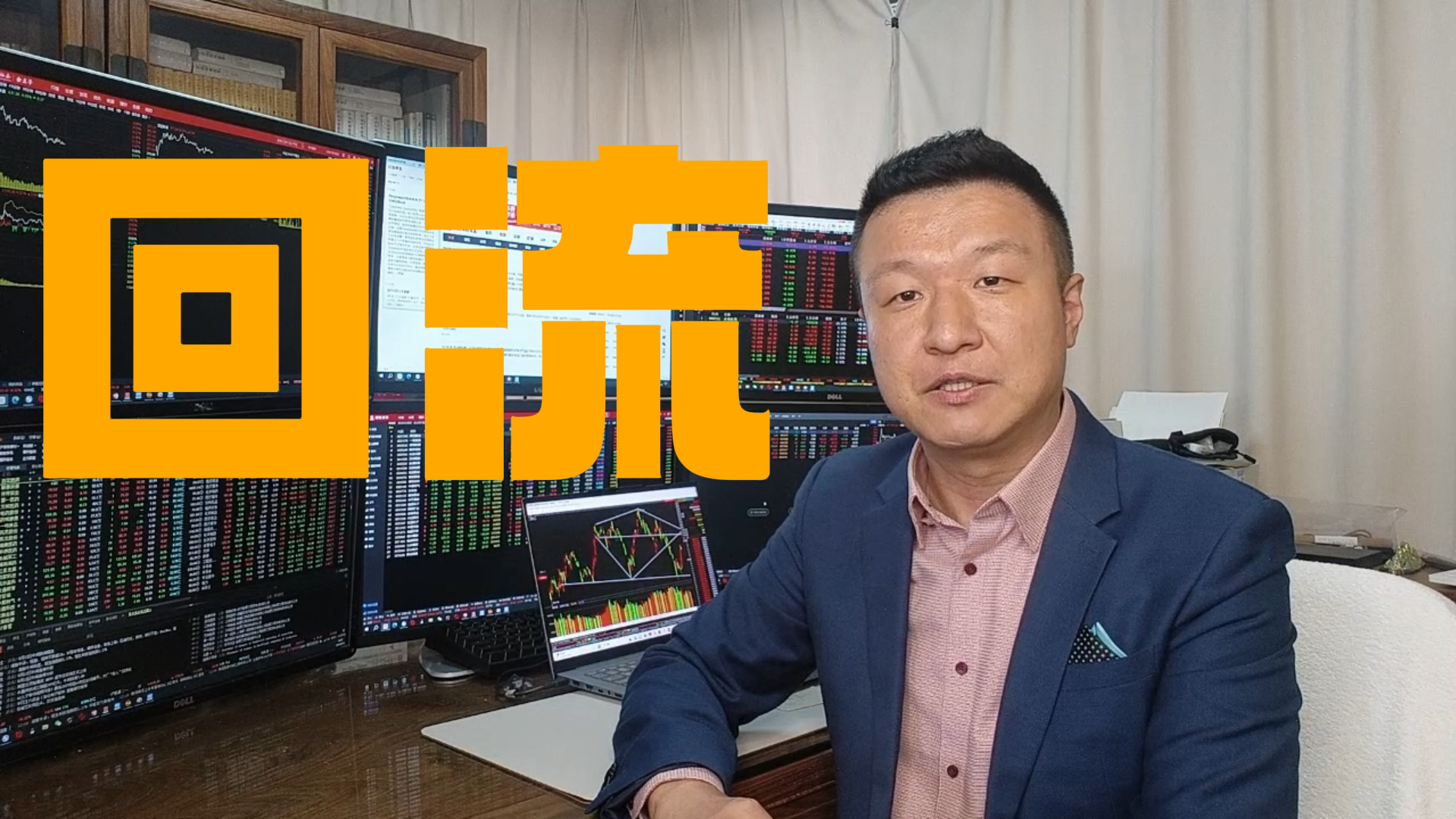 刘煦然：两融加速回流 一手科技一手医药是王道