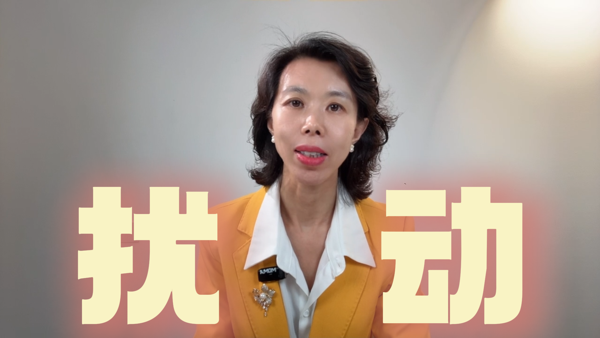 吴蕊：外围股市扰动指数 “双创”仍有风险
