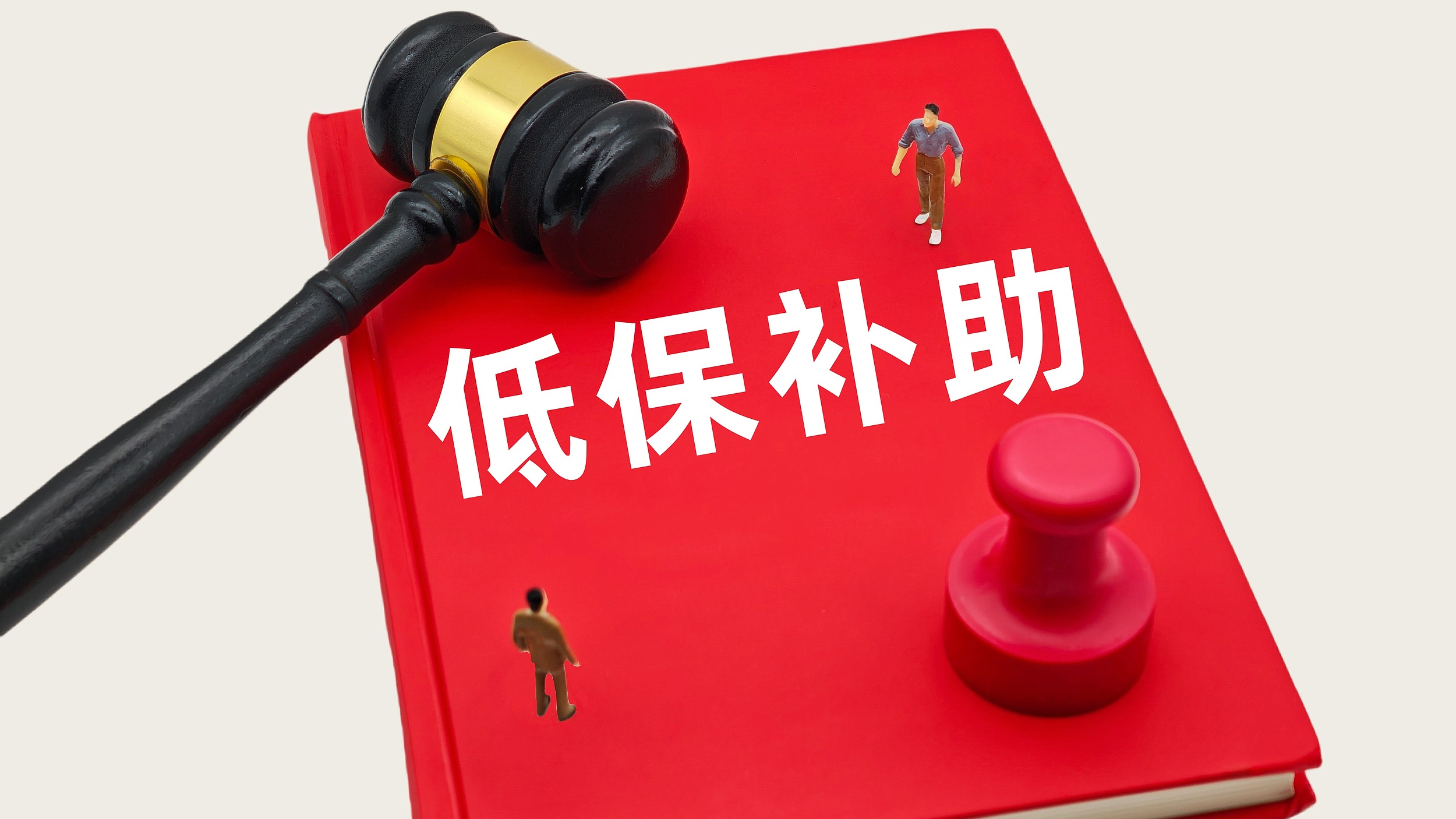 专家谈“低保女生追星”:政策执行既要原则性也要有人情味 专家谈“低保女生追星”:政策执行既要原则性也要有人情味