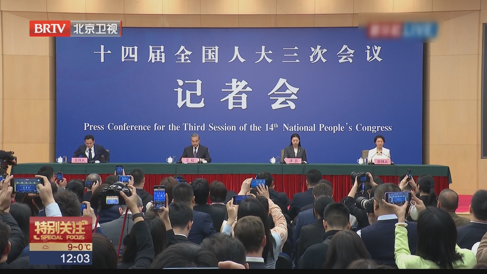 王毅:2025年元首外交将迎来新的高光时刻_北京时间