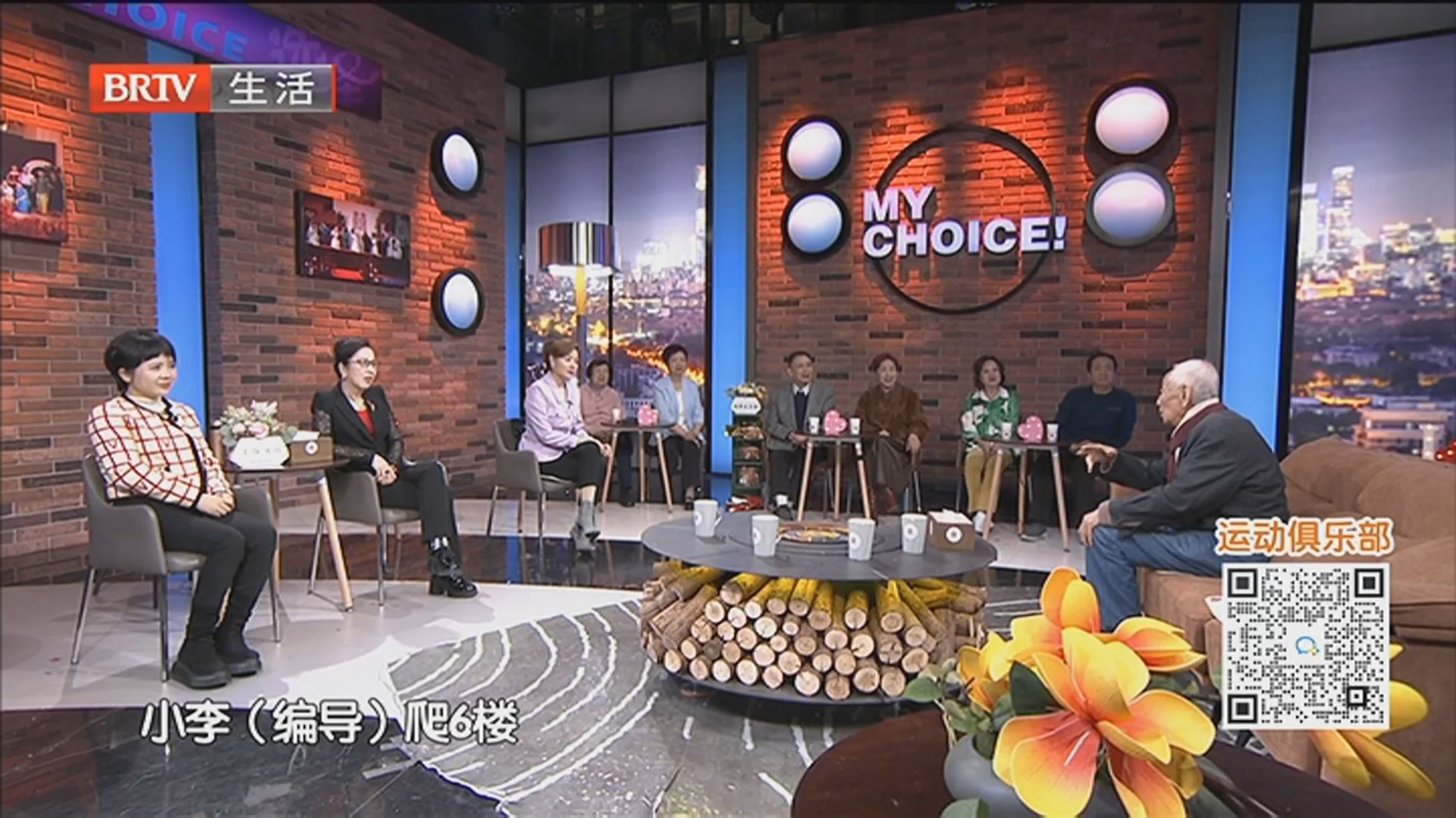 《选择》20260309老来有伴儿 温暖余生（七）