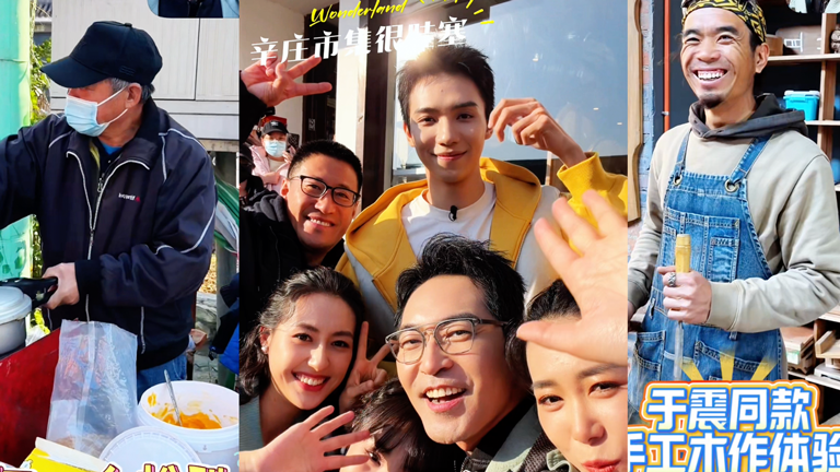 “乡约好吃团”空降昌平辛庄市集！